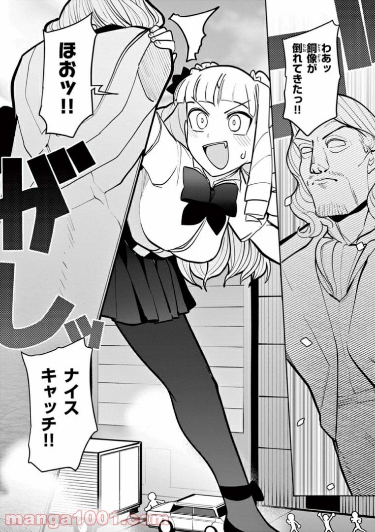 Giant Ojousama - Chapter 13 - Page 14